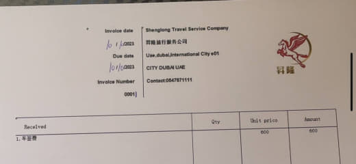 黑公司迪拜异隆旅行！注意避坑！