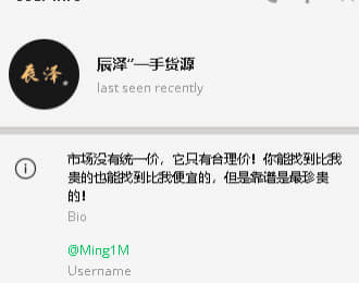 此人为号商，毫无信用可言，伤风败俗，只会诈骗