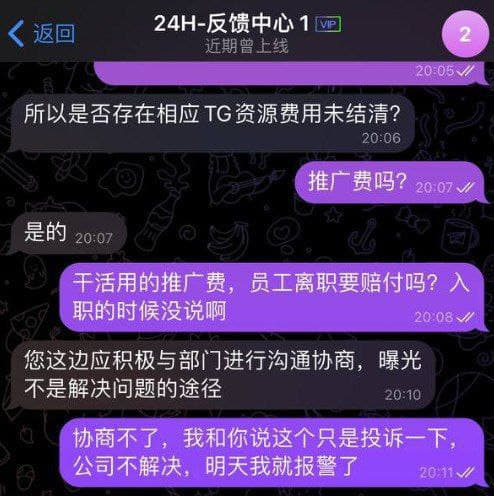 这是开云投诉热线，没想到开云公司内部人也说要我和组长协商还推广费