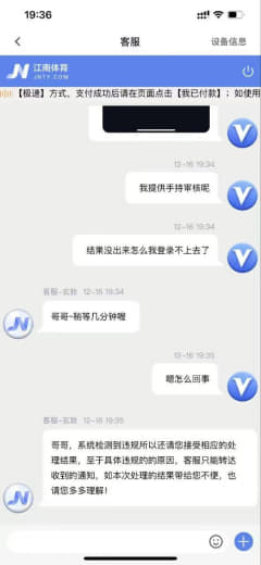 曝光江南黑台子，本人从殴宝开始一直玩，到后面转移到江南，做为一个4年的...