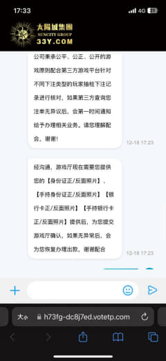 曝光一个黑平台玩了一年了总计充值了有五六十w了，VIP9，有一个月没玩...