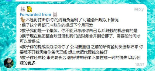 某位群友曝光bc圈潜规则信息