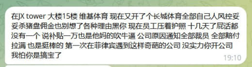 在JXtower大楼15楼维基体育现在又开了个长城体育全部自己人