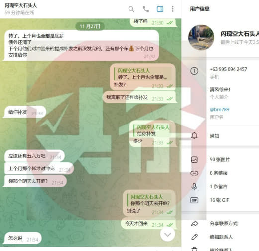 组长不发提成欠钱不还