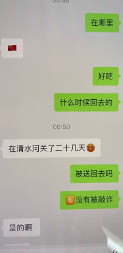 关于同盟军敲诈中国人一女孩子一开口就要五千万人民币的事。朋友亲身经历的...