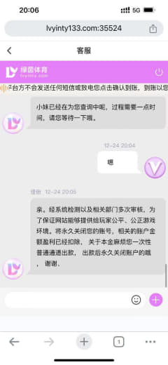 昨晚绿茵体育黑我70万！！！！妥妥的老黑B操他妈的有绿茵主管组长各个领...