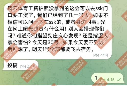 风云体育被欠钱的兄弟们赶紧到ssk门口要工资了，别让狗老板跑了‼‼‼