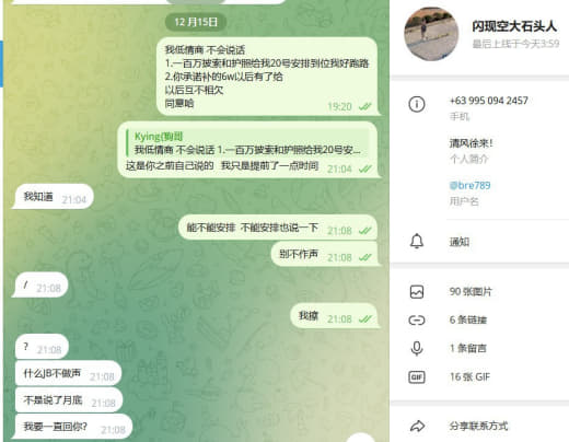 曝光半岛体育组长不发提成欠钱不还