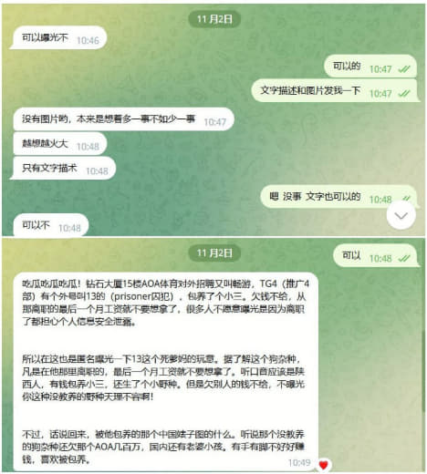 吃瓜吃瓜吃瓜！钻石大厦15楼AOA体育对外招聘又叫畅游