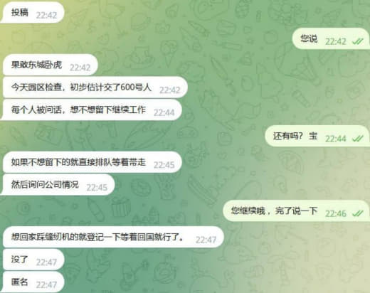 果敢东城卧虎今天园区检查，初步估计交了600号人，每个人被问话，想不...