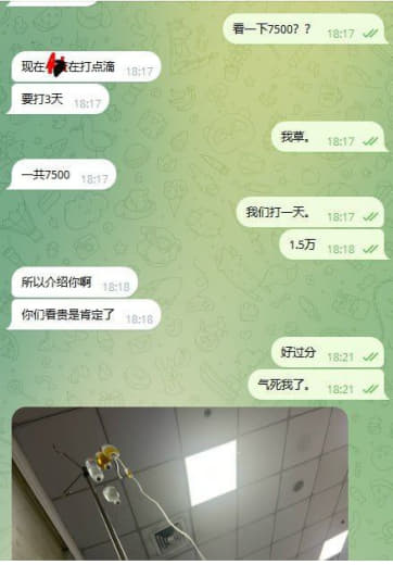 黑诊所，在这个地址3楼，环宇华人诊所