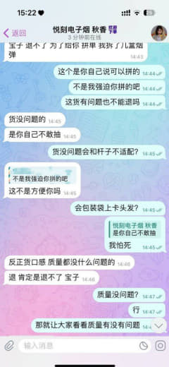 曝光一个卖假烟弹的无良商家