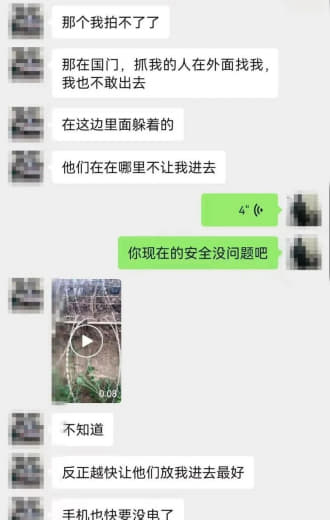 恐怖！一中国男子被缅北犯罪集团通缉，悬赏40万！