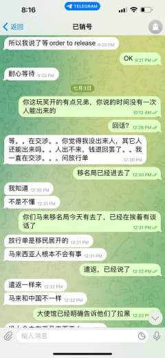 网友爆料：此人马来西亚人外号Sky，以前长活动于拉斯皮拉斯附近。宏泰园...