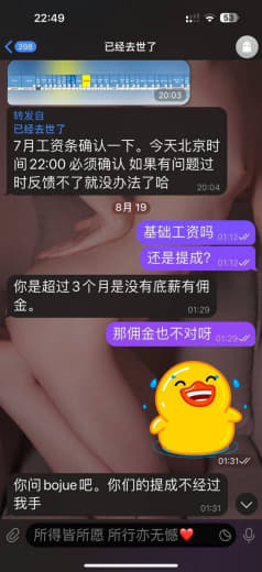 此人外号伯爵真名王兴万半岛体育柬地区m1-4组组长黑我提成五六万还有...