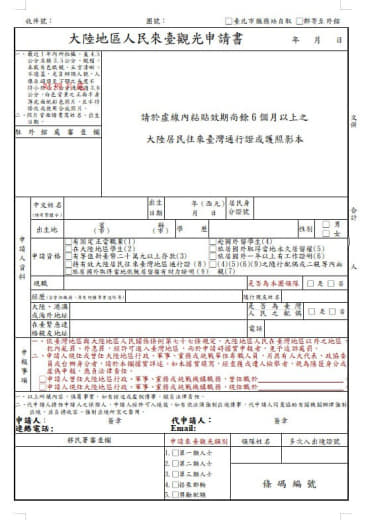 网友分享：有阿联酋ID可以去宝岛了，申请入台证，单次/多次签注