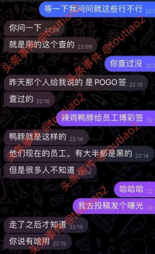 某脖系给员工办理的9G全是POGO的博彩签证，和大楼物业闹掰后物业拉黑...