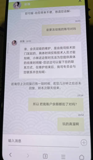 充1万多赢了十几万不给提直接黑我什么彩金都没领