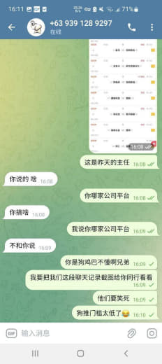 您好该公司领导，我们作为渠道商来说也只能这样了，本身这个上下游就是不信...