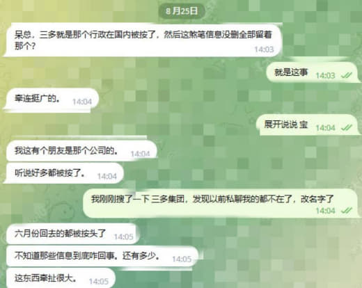 迪拜这家三多集团目前回流人员都会被抓