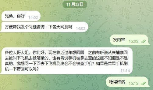 网友投稿：各位大哥大姐，你们好，现在临近过年想回国，之前有听说从柬埔寨...