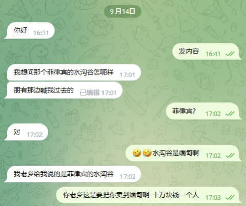 菲律宾水沟谷？？好他妈的黑案老乡卖老乡俩眼泪汪汪