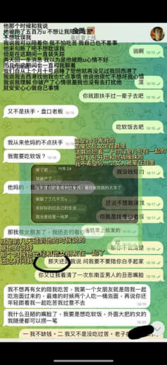 西港这狗推把女肚子搞大了就跑路了，真是情兽不如。