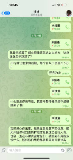 此二人在菲名叫扯扯，刘进。以前在TZ18，30楼小辉的色粉盘口上班的。