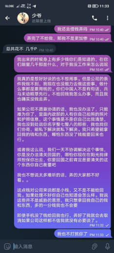 阳光568诈骗主管，天赐，公司人送外号少爷，是从白楼做国内连单模式杀猪...