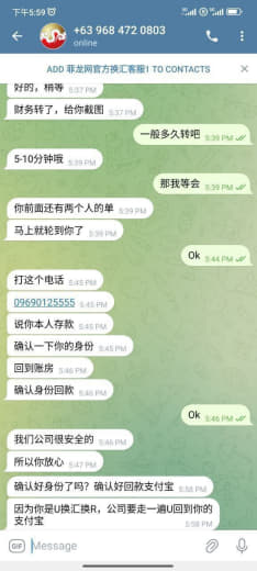 两天前我差点被一个冒充是菲龙网客服的人给骗了。