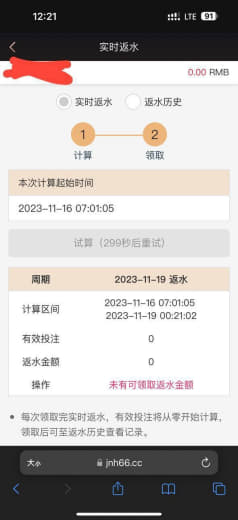 曝光makati钻石大厦19楼QL集团盘口今年会套路黑我11万