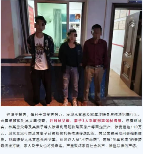 涉诈人员屡劝不回，父母妻子被抓！房产店面被查封！