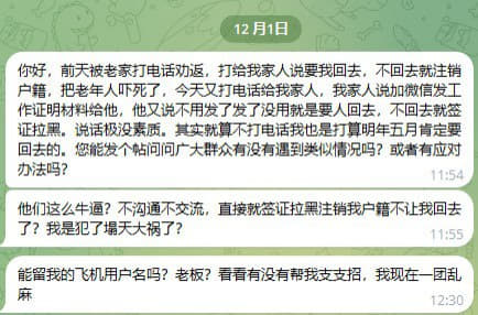 前天被老家打电话劝返，打给我家人说要我回去，不回去就注销户籍，把老年...