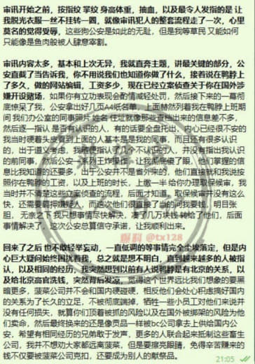 看到越来越多曝光被人指认的事情我想说下我自己的亲身经历然后告诫那些在...