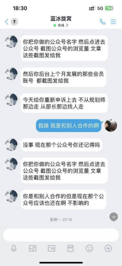 网友投稿：爱游戏没做之前他们部长说没任何问题有问题找他（画饼）让我们放...