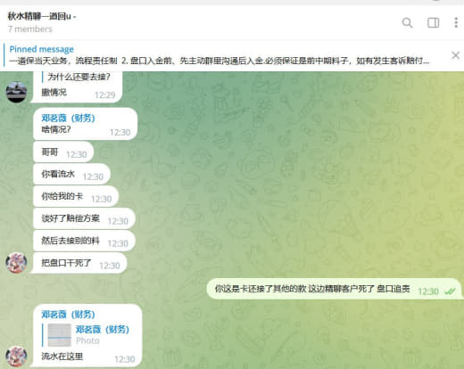 在这里曝光一个金流通道，原名秋水担保，用户名萧秋水-@同时也是汇旺公群...