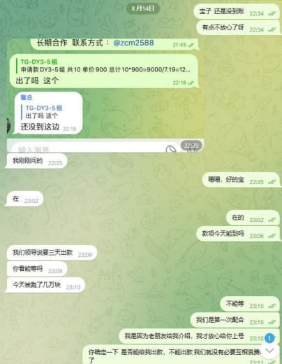 各大号商别再和合作三亿体育我这边的全部拉黑