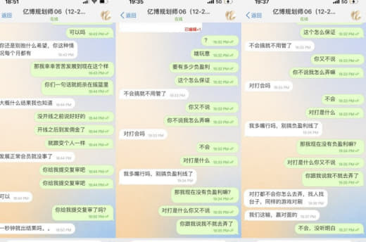 网友diss内容：曝光亿博体育