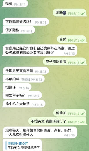 警察开始开始搞阴的了