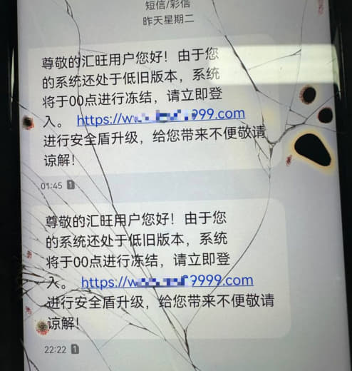 近期，部分汇旺用户都收到了上述短信息，提示升级版本。今天汇旺发通知了，...