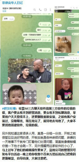 宏雲IM续上篇后续！各位同行赶紧闭坑云盛科技网络，之前的宏雲现在已经换...