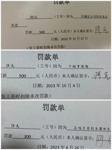 钻石大厦的罚款单