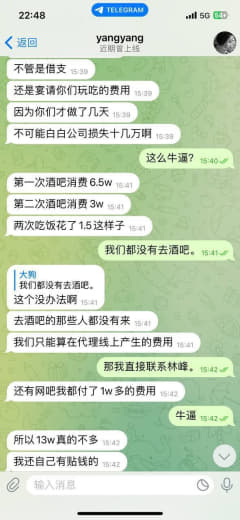 ：一个黑公司，0赔进去学了两天然后宿舍住了三天然后要我我们7万p一个的...