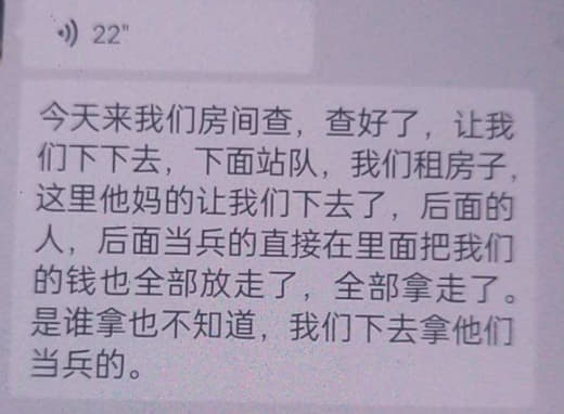 网友爆料：今日2023年11月11日果敢老街美丽华宾馆自治区清查队叫住...