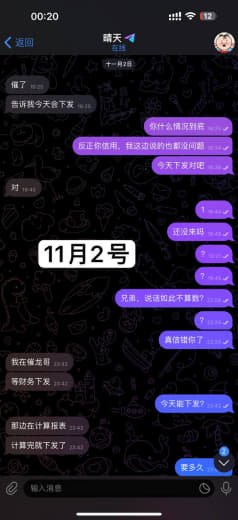 黑我8万美金返佣