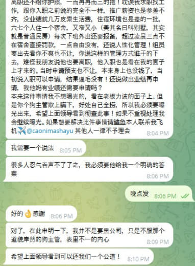 打倒聚沙狗人事主管—鲨鱼