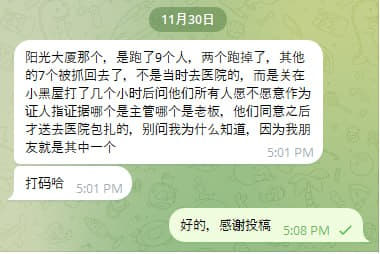 网友投稿：阳光大厦那个，是跑了9个人，两个跑掉了，其他的7个被抓回去了...