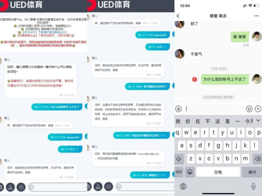 这个UED体育我正常下注的，他说我下注单异常黑我2500，直接来句找别...