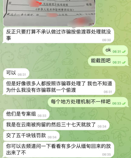 推推只要不承认诈骗就没事？？？