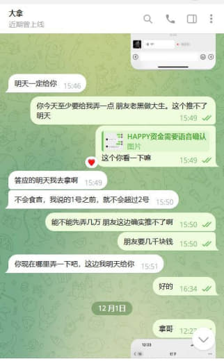 40多岁的人了，说话没有一点准头，现在电话不接信息不回，我不想曝光你的...